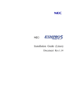 NEC Express5800/R110d-1E Installation Guide
