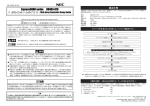 NEC EXPRESS5800 N8403-019 User's Manual