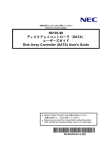 NEC N8103-89 User's Manual
