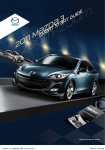 Mazda MAZDA3 4-Door Smart Start Guide