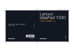 Lenovo Y330 User's Manual