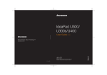 Lenovo u300 User's Manual