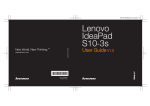 Lenovo S10-3S User's Manual