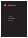 Leica V-LUX 30 Instruction Manual
