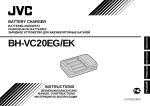 JVC LYT0232-001C User's Manual