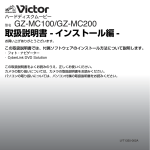 JVC Everio GZ-MC200 User's Manual