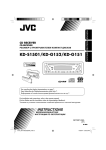 JVC 1004DTSMDTJEIN KD-G152 User's Manual