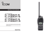 Icom IC-F3061T/S User's Manual