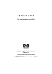 HP xw8000 User's Manual