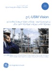GE USM Vision 1.2 Brochure