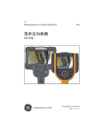 GE Menu Directed Inspection - NDT Software Operating Manual