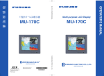 Furuno MU-170C User's Manual