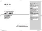 Denon AVR-4308 User's Manual