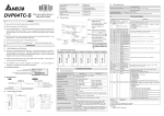 Delta Electronics DVP04TC-S User's Manual