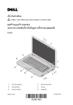 Dell 1014 User's Manual