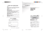 Clarion Addzest VXZ755 User's Manual