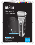 Braun 550CC-4 User's Manual