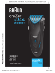 Braun cruXer 5 Face 5734 User's Manual