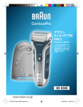 Braun CONTOUR PRO BS 8385 User's Manual