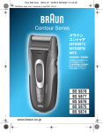 Braun BS 5875 User's Manual