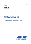 ASUS NX500 User's Manual