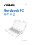 ASUS X750JA C8123 User's Manual