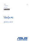 ASUS X555LA TH9105 User's Manual