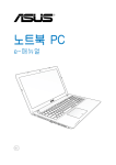 ASUS X550JK K7926 User's Manual