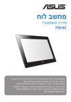 ASUS VivoTab HB7493 User's Manual