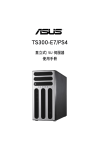 ASUS TS300-E7/PS4 T6468 User's Manual