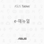 ASUS (TF103C) User's Manual