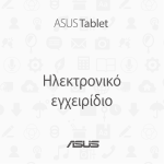 ASUS (TF103C) User's Manual