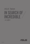 ASUS Pad(TF701T) User's Manual