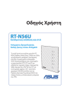 ASUS RT-N56U GK7822 User's Manual