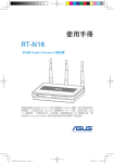 ASUS RT-N16 T7709 User's Manual