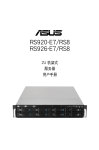 ASUS RS926-E7/RS8 C7284 User's Manual