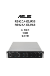 ASUS RS920A-E6/RS8 T6861 User's Manual