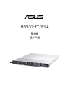 ASUS RS300-E7/PS4 C6289 User's Manual