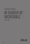 ASUS (ME180A) User's Manual