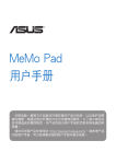 ASUS C7632 User's Manual