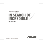 ASUS (ME170C) User's Manual