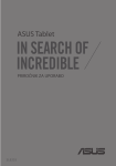 ASUS (ME102A) User's Manual