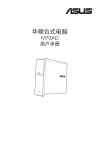 ASUS M70AD CT8654 User's Manual