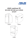 ASUS M51AD TH8828 User's Manual