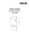 ASUS K30AM-J C9380 User's Manual