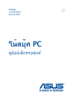 ASUS K200MA TH8798 User's Manual