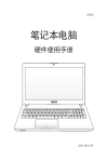 ASUS G56JK C6951 User's Manual