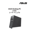 ASUS G10AC J8185 User's Manual
