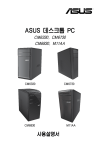 ASUS CM6730 User's Manual
