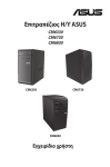 ASUS CM6730 User's Manual